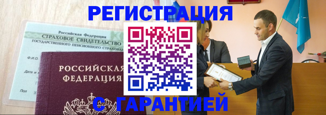 прописка для кредита в Уварово